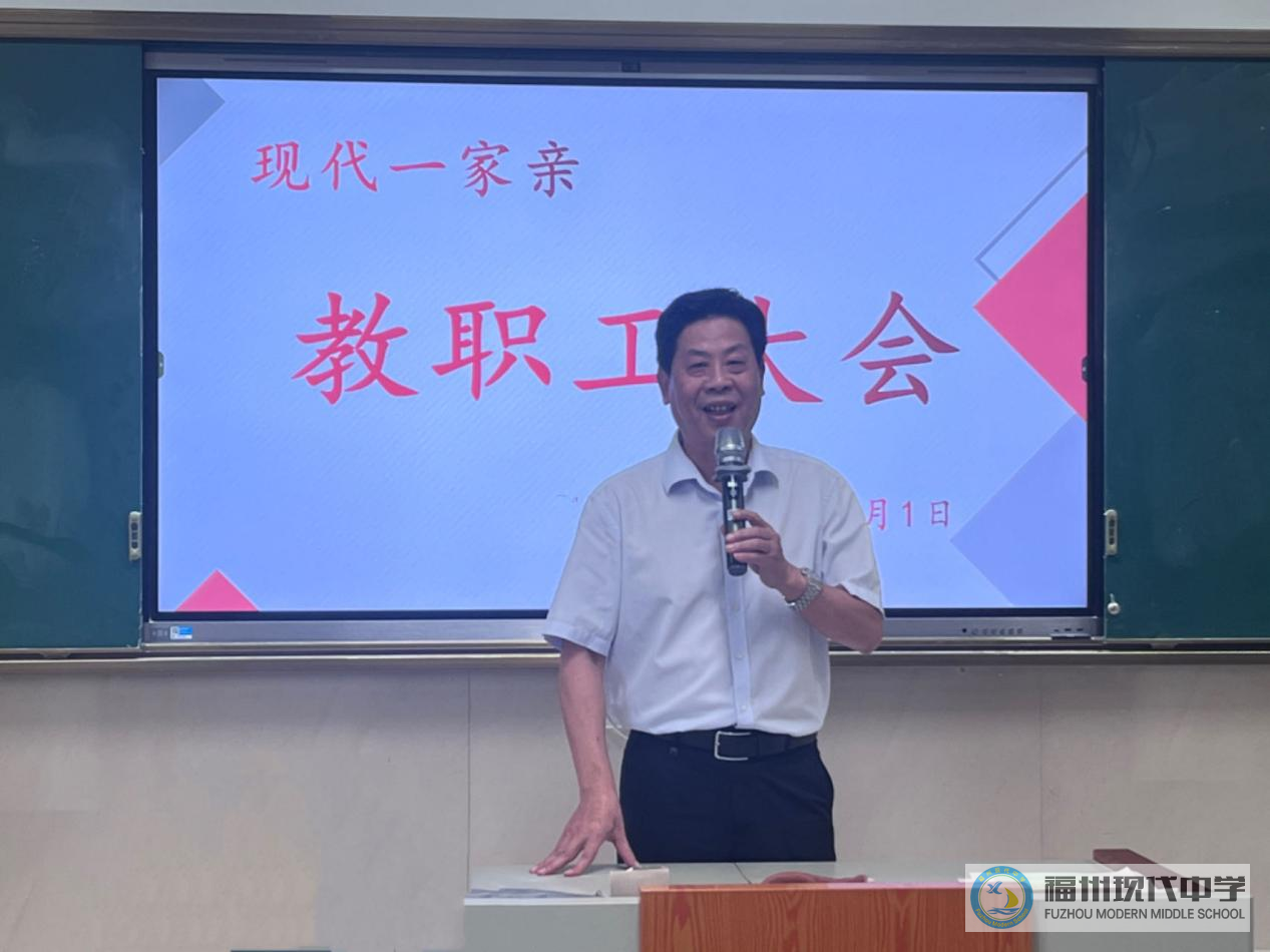 官宣！现代中学“男神”校长履新